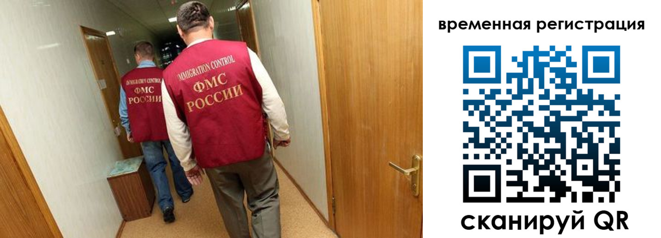 временная регистрация поиск в Зее