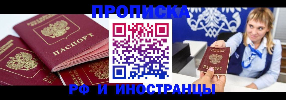 пропишу в квартире в Зее