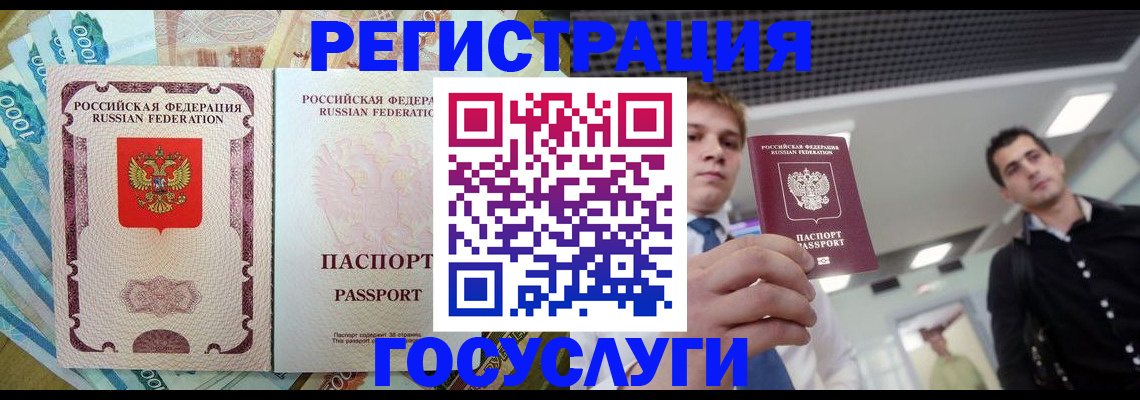 регистрация для школы в Зее