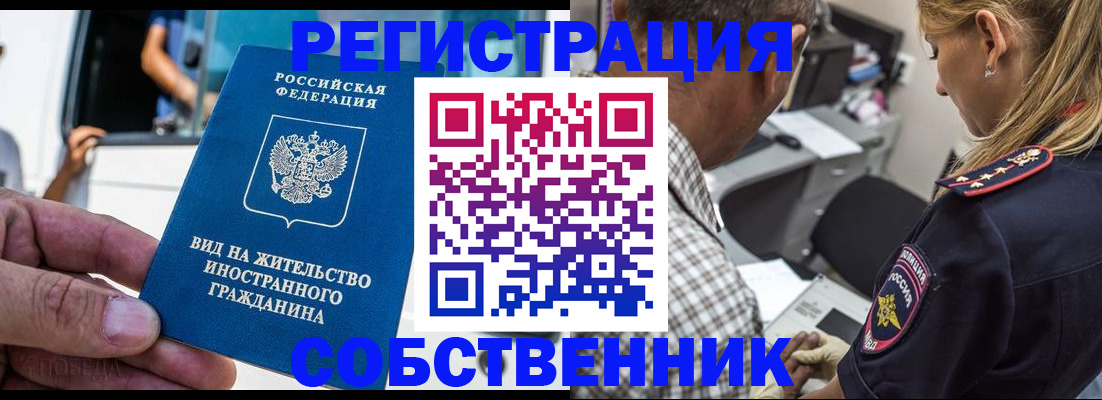 временная регистрация поиск в Зее